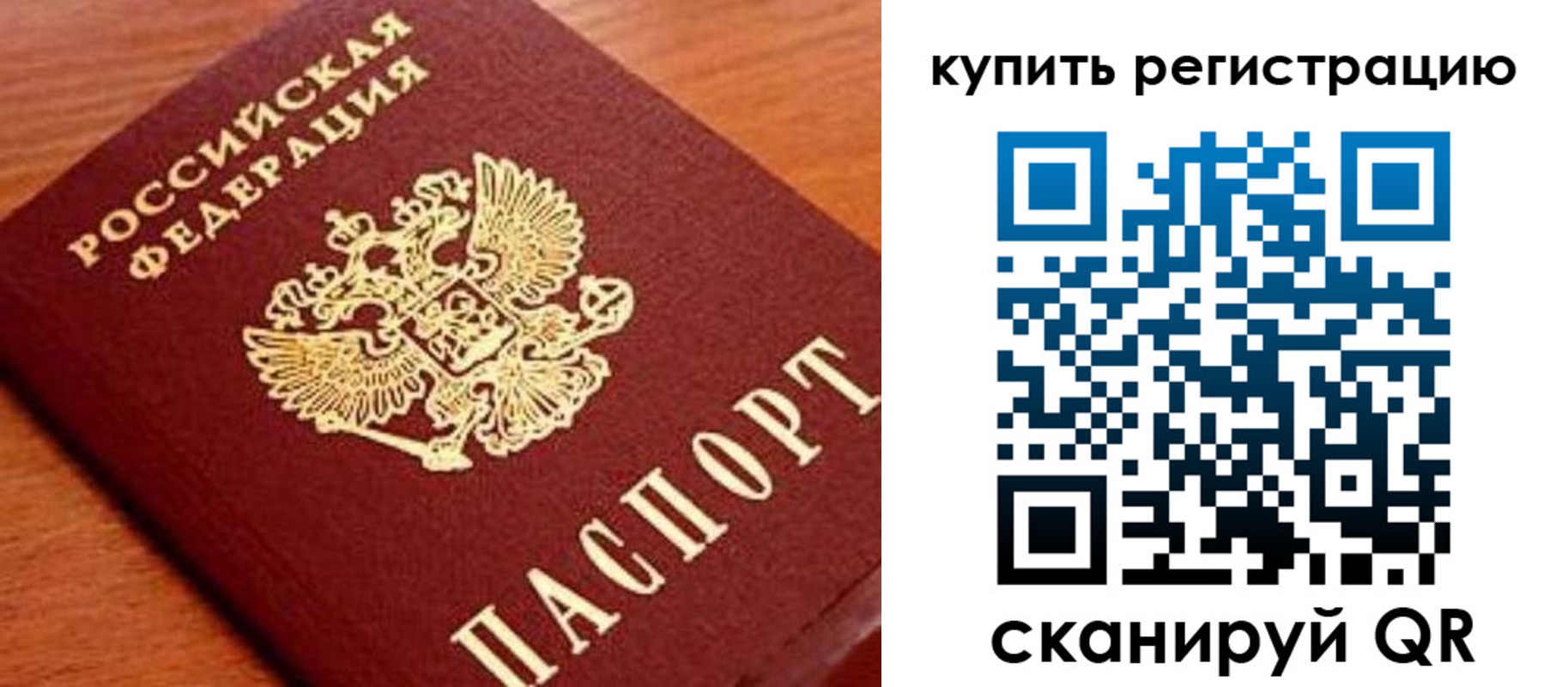 временная регистрация недорого в Вилюйске