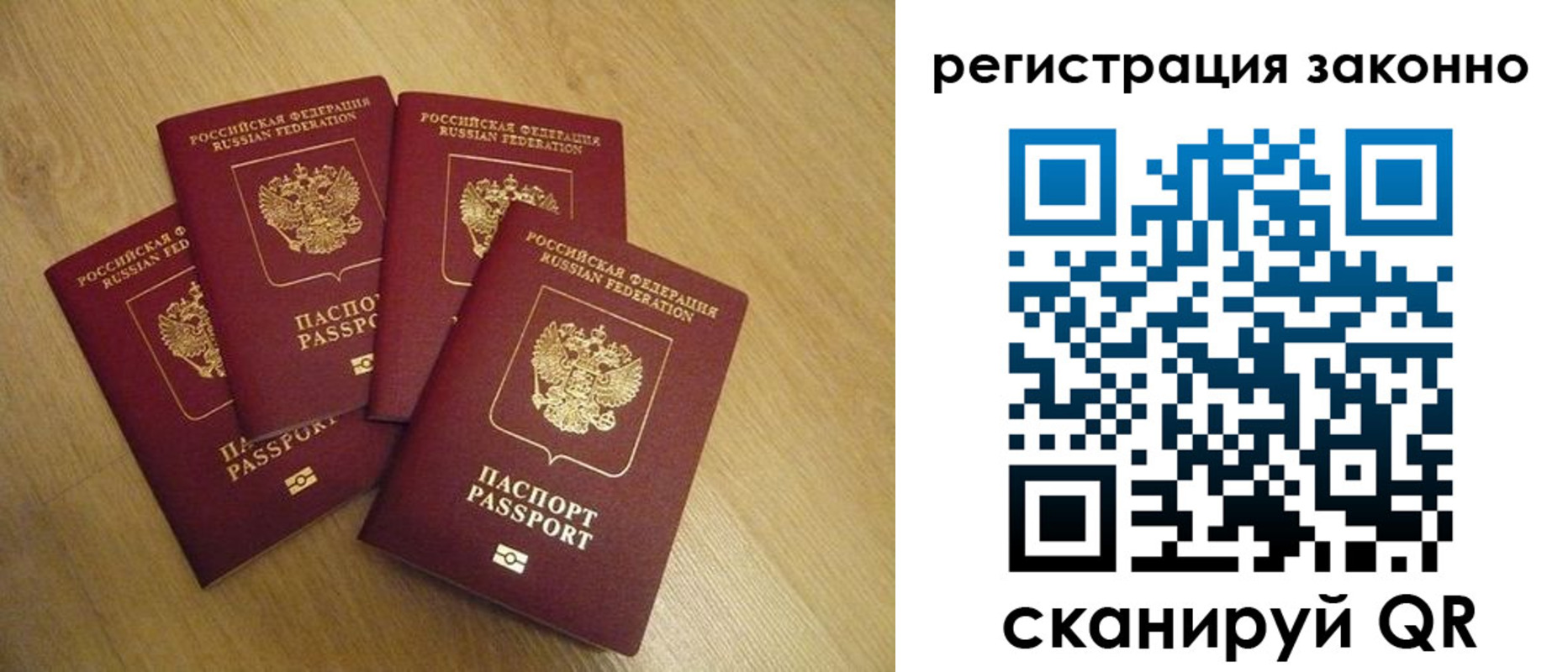 временная регистрация в квартире в Вилюйске